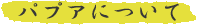 pvAɂ