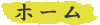 z[֖߂